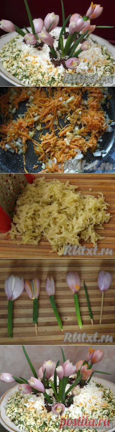 Салат "Крокусы"