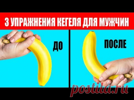 Упражнения Кегеля для мужчин, которые сделают из тебя бога секса