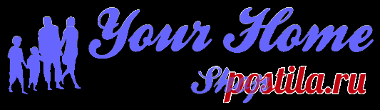 Your Home Shop-магазин мобильных телефонов, женских товаров. Бесплатная доставка