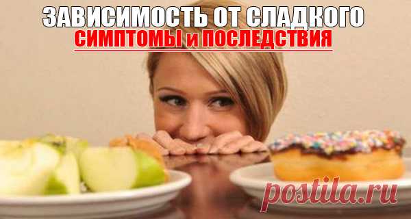 Как перестать есть сладости: пошаговая инструкция от А до Я!