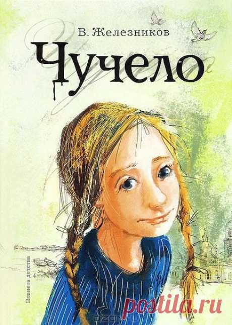 7 детских книг, которые учат сопереживанию и преданности 

Книга, прочитанная в детстве и навсегда запавшая в сердце тем, что не только смешит и развлекает, но заставляет сопереживать, наверняка есть у каждого. Трагические события помогают детям понять природу таких сложных и важных явлений взрослого мира как милосердие, сопереживание и любовь. Мы собрали семь именно таких интересных и поучительных бестселлеров. 

«Поллианна» Элинор Портер 

Главное чему взрослые могут нау...