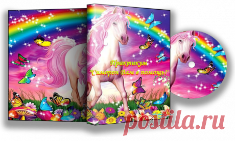 27 число. УРА! Симороним!