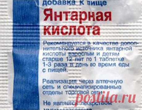 ЯНТАРНАЯ КИСЛОТА — УНИКАЛЬНЫЙ СТИМУЛЯТОР РОСТА .