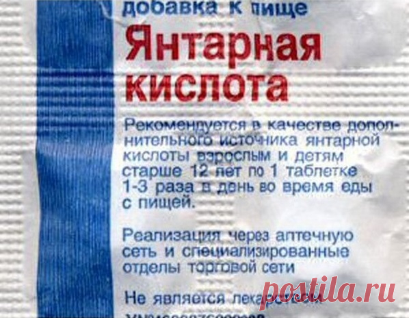 ЯНТАРНАЯ КИСЛОТА — УНИКАЛЬНЫЙ СТИМУЛЯТОР РОСТА .