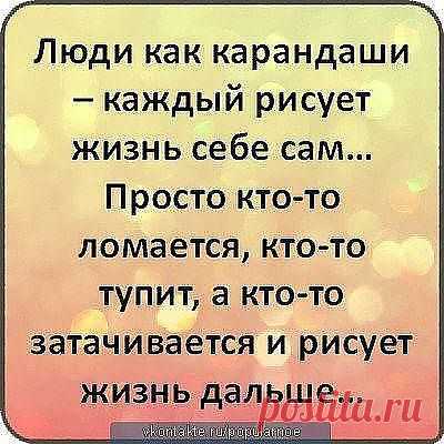 Каждый человек- кузнец своего счастья