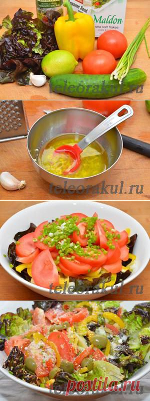 (+1) - Салат с лимонной заправкой | ВКУСНО ПОЕДИМ!