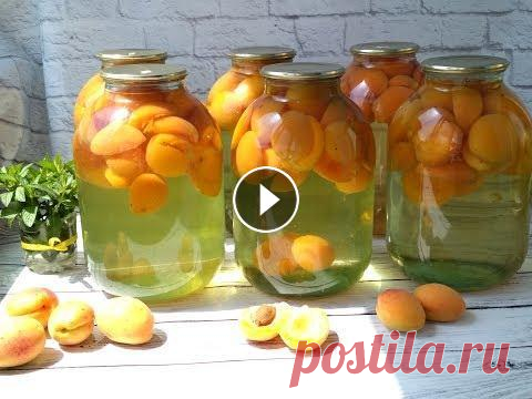 Компот из абрикосов на зиму. Два вкусных и проверенных рецепта! Всем привет! Вы варите на зиму компот из абрикосов? Давайте вместе приготовим ароматный, в меру сладкий и очень вкусный домашний компот из абрикосов н...