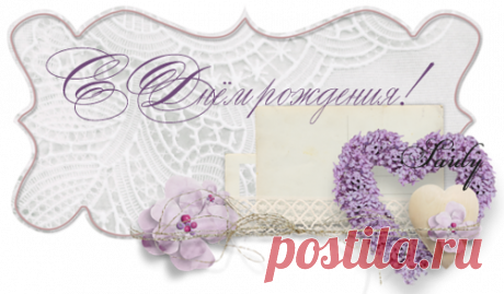 Поле с ромашками в день рождения.