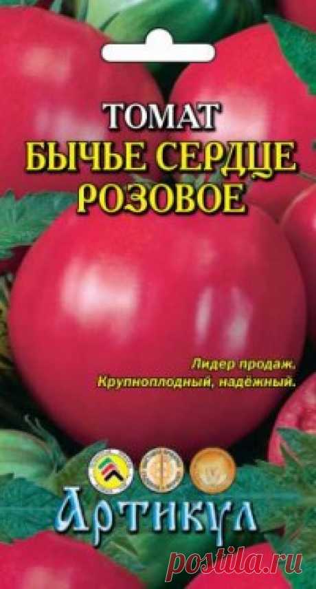 Семена. Томат "Бычье Сердце", розовое (вес: 0.1 г) Всхожесть: 92 %.
Среднепоздний (созревает через 125-132 дня после всходов) сорт для плёночных теплиц и открытого грунта. Растение индетерминантное (сильнорослое) - 150-170 см. Формирует на главном стебле 4-5 кистей с 2-5 плодами в каждой. Плоды малиново-розовые, мясистые, крупные, массой...