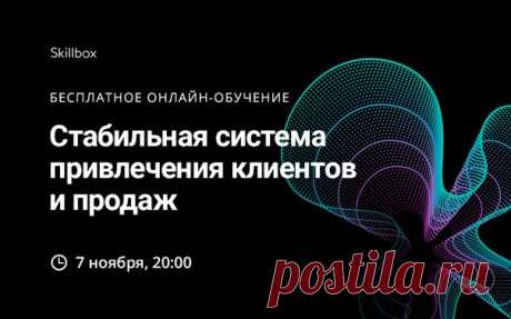 Работаешь в веб-студии или хочешь развить свое дело в сфере IT? Получи комплексные знания о продвижении, продажах и развитии — БЕСПЛАТНО! Подписывайся на мастер-класс ➡ Приложение ВК для рассылки оповестит о начале трансляции. Мы расскажем: 📌 О работе веб-студий, и какие ошибки самые распространенные на старте. 📌 О продвижении, и что делать, когда реклама не работает. 📌 Как продавать, допродавать и закрывать продажи повторно. 🔥 Полезной информации будет много! Подписывайся, чтобы не пропустить…