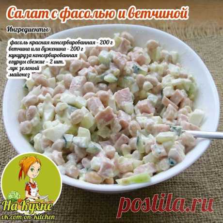 Режем мяско, лучок и огурчики на кубики. Смешиваем все ингредиенты, заправляем майонезом, украшаем зеленью и сухариками.

____________________________________________
НА КУХНЕ - РЕЦЕПТЫ
Подписывайся на наш паблик, в нем вы найдете множество вкусных и полезных рецептов.