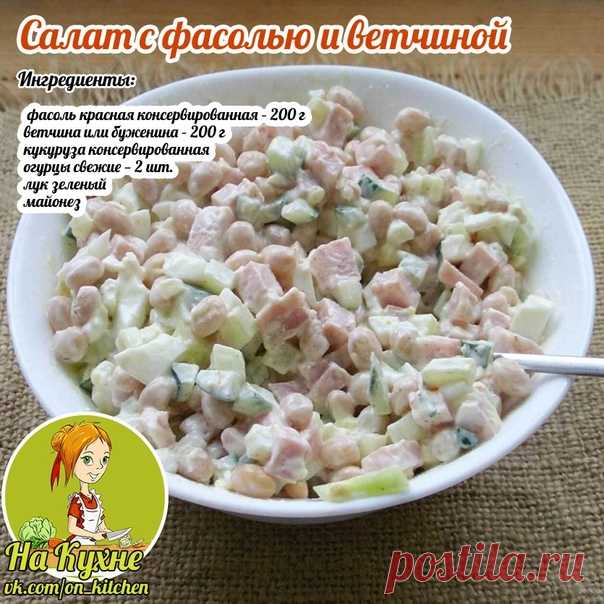 Режем мяско, лучок и огурчики на кубики. Смешиваем все ингредиенты, заправляем майонезом, украшаем зеленью и сухариками.

____________________________________________
НА КУХНЕ - РЕЦЕПТЫ
Подписывайся на наш паблик, в нем вы найдете множество вкусных и полезных рецептов.