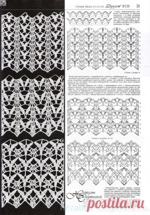 (2) Gallery.ru / Фото #57 - 159 - nezabud-ka | muestras crochet