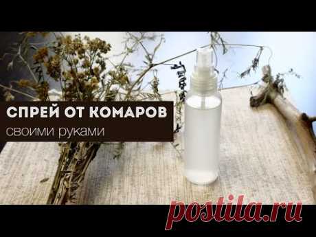 Защитный спрей от комаров своими руками