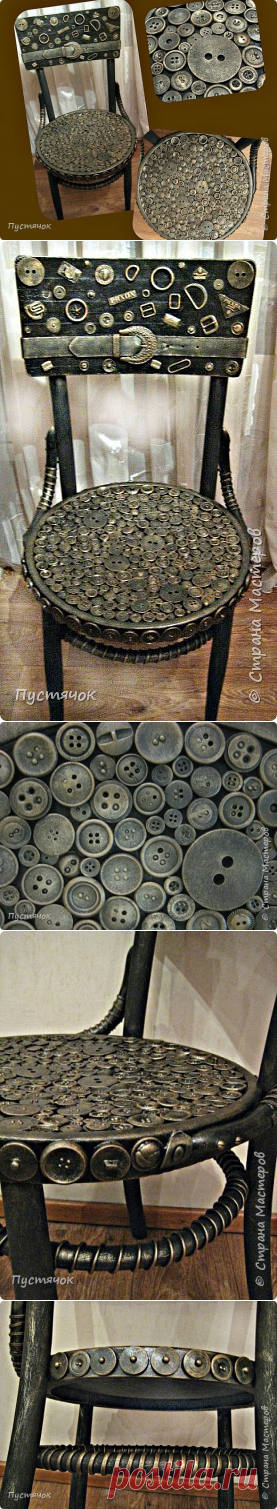 Пуговкин стул | Страна Мастеров