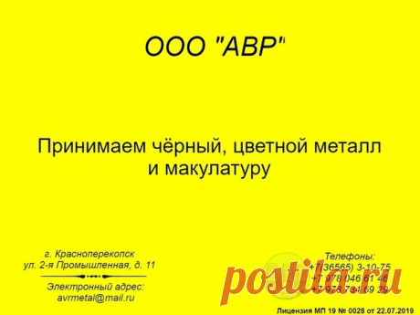 ПОДСЛУШАНО (=^_^=) КРАСНОПЕРЕКОПСК