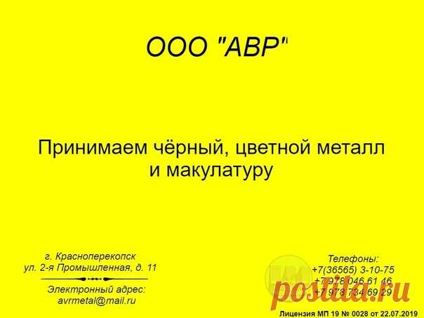 ПОДСЛУШАНО (=^_^=) КРАСНОПЕРЕКОПСК