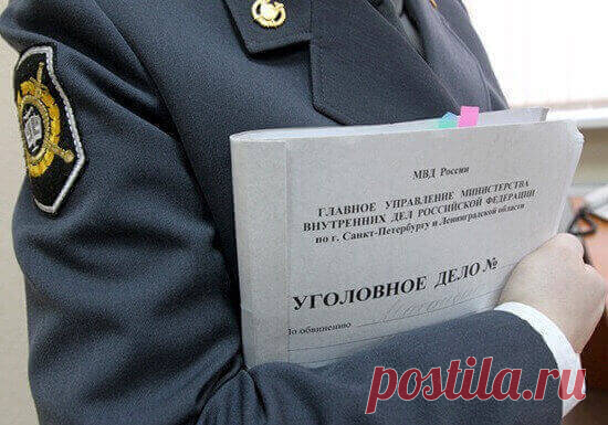 Порядок возбуждения уголовного дела