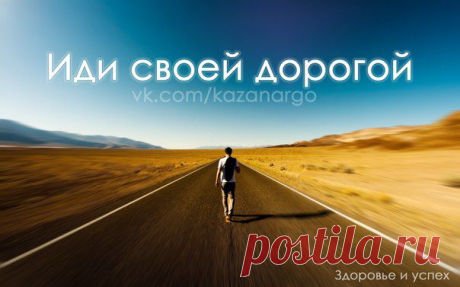Мир уступает дорогу тому, кто знает, куда идёт.
(Ральф Уолдо Эмерсон)
