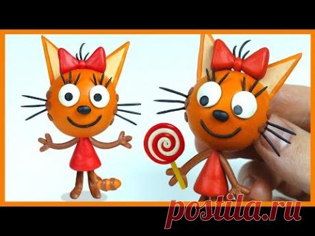 Лепим Карамельку из пластилина. Три кота.