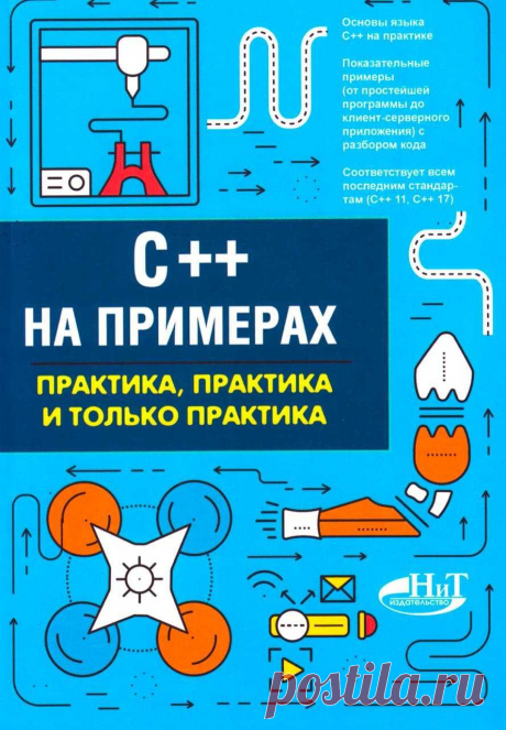 Учебники для программистов