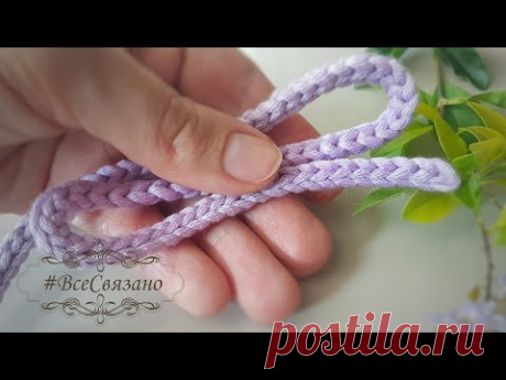ЭЛАСТИЧНЫЙ красивый ШНУРОК крючком для шапок, пинеток... Быстрый и необычный способ вязания шнурка:)