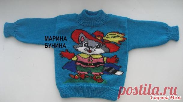 Cвитерок "КОТ В САПОГАХ". - Вязание - Страна Мам
