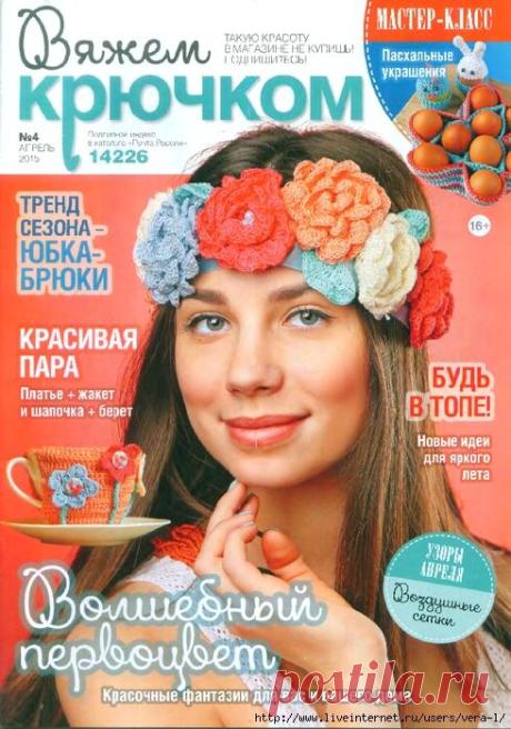 Вяжем крючком 2015-4
