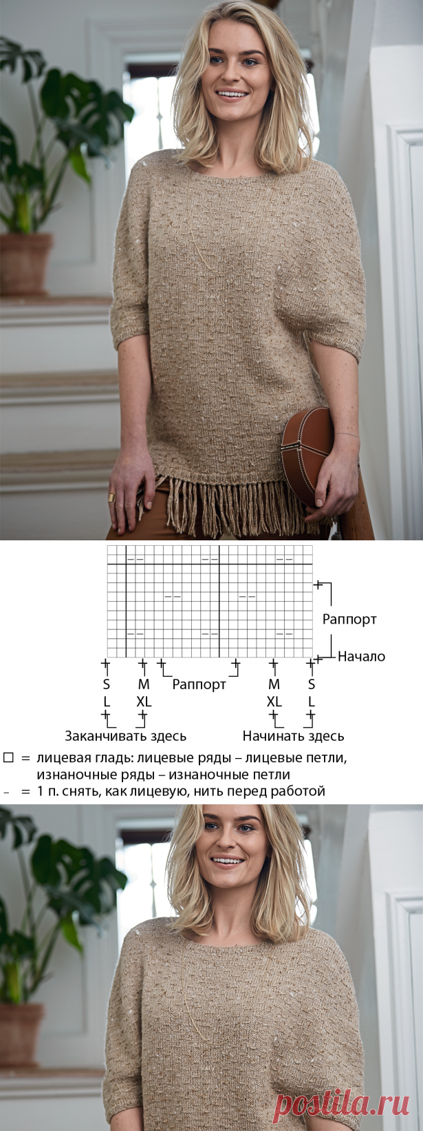 Джемпер-пончо с бахромой - схема вязания спицами. Вяжем Джемперы на Verena.ru