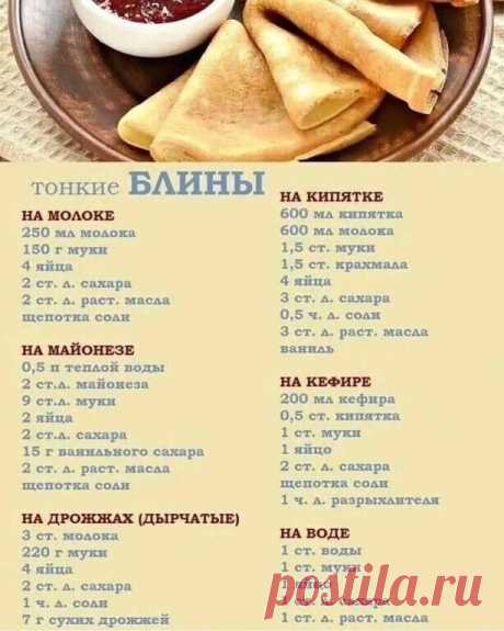 Сохраняем к празднику Масленицы
