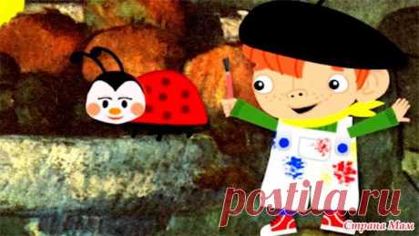 Развивающий мультик для малышей Маленький Художник - Развиваем ребенка дома (от 0 до 7 лет) - Страна Мам