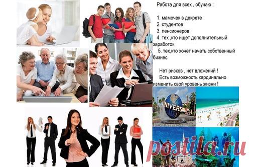 Работа для всех , без опыта Севастополь № 639619