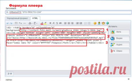 Вопрос о музыкальной открытке - Pro Comp - Группы Мой Мир