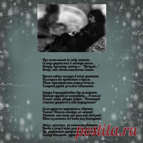 Моя ретро-открытка "Печаль"