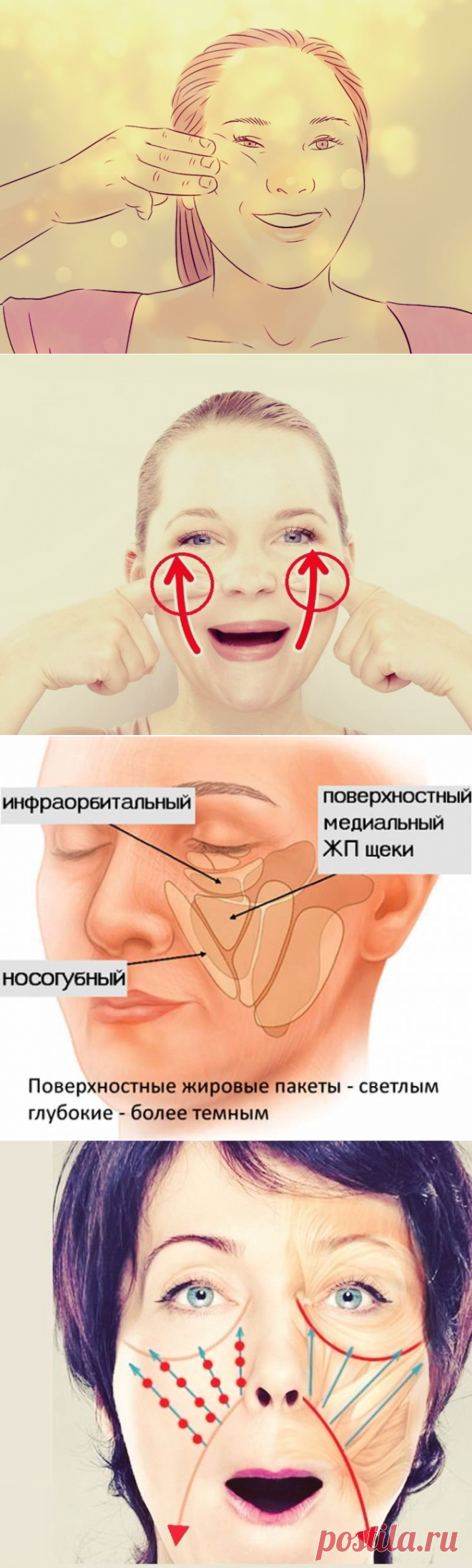 Уходят брыли, носогубные складки и оплывшие щеки | Пробуем массажное упражнение | Health & Beauty | Пульс Mail.ru