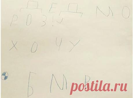 15 писем Деду Морозу, над которыми вы будете смеяться и плакать — Бабушкины секреты