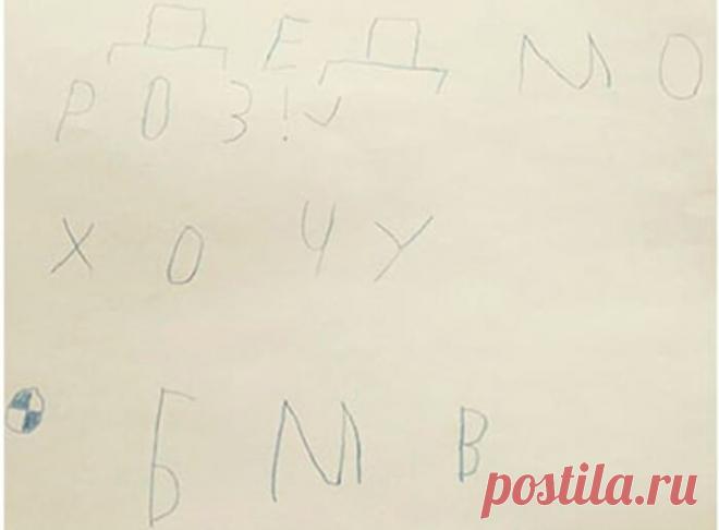 15 писем Деду Морозу, над которыми вы будете смеяться и плакать — Бабушкины секреты