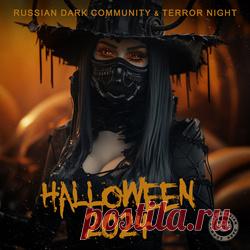 VA - Russian Dark Community & Terror Night «Halloween» 2024 (2024)