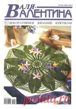журналы | Записи в рубрике журналы | Дневник Людаста