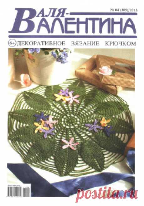 журналы | Записи в рубрике журналы | Дневник Людаста