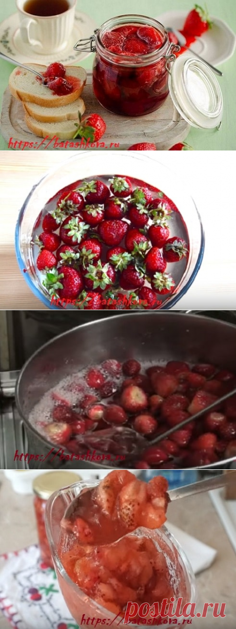 Клубничное варенье - вкусные рецепты на зиму.