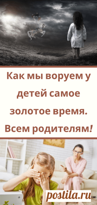 Как мы воруем у детей самое золотое время. Всем родителям! - Кулинария, красота, лайфхаки