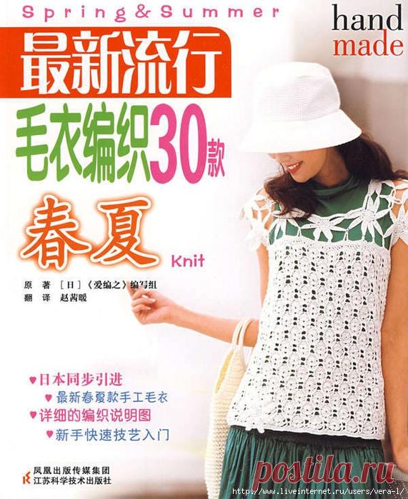 Handmade Knit Spring&Summer 2009