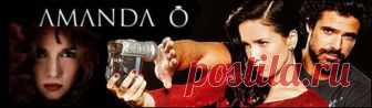 Аманда О / Amanda O Все серии (Аргентина, 2004) аргентинский сериал на русском языке