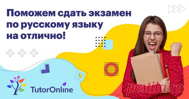 Подготовим для сдачи экзамена по русскому языку на отлично!
https://ttrnln.ru/AKpDl