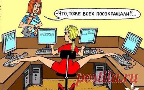 Компьютеризация | Смехопанорама