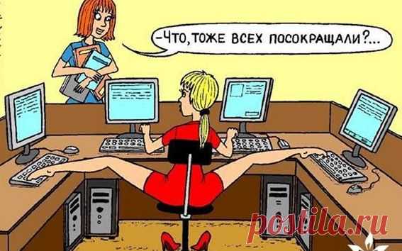 Компьютеризация | Смехопанорама