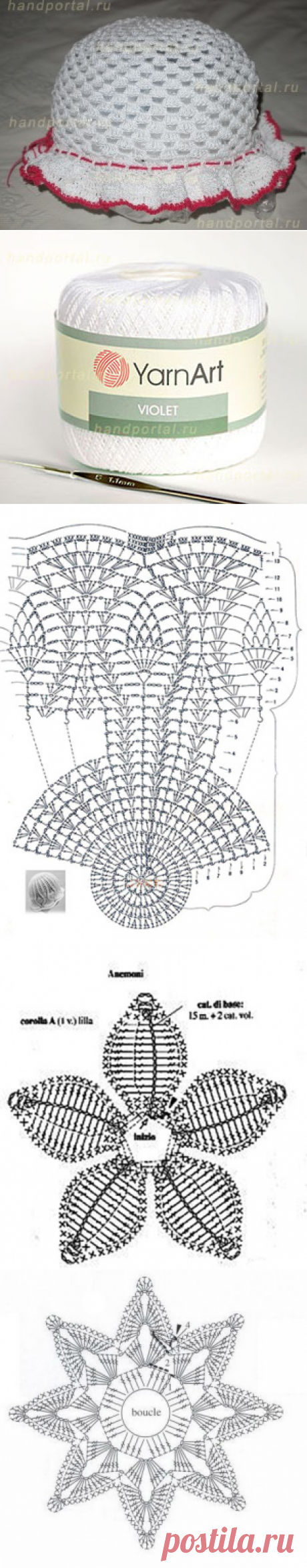 Ажурная панамка крючком для девочки. Схема и описание.

В схеме вязания панамки крючком для девочки и в описании используем такие сокращения:

ССН – столбик с накидом;
ВП – воздушная петля;
СБН – столбик без накида;
ПП – петля подъема.