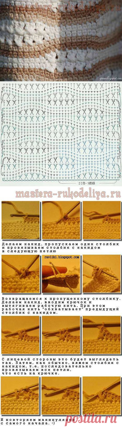 Узор крючком: "Обнимающиеся" перекрещенные столбики..
