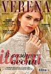 Verena №1 2018 Россия
